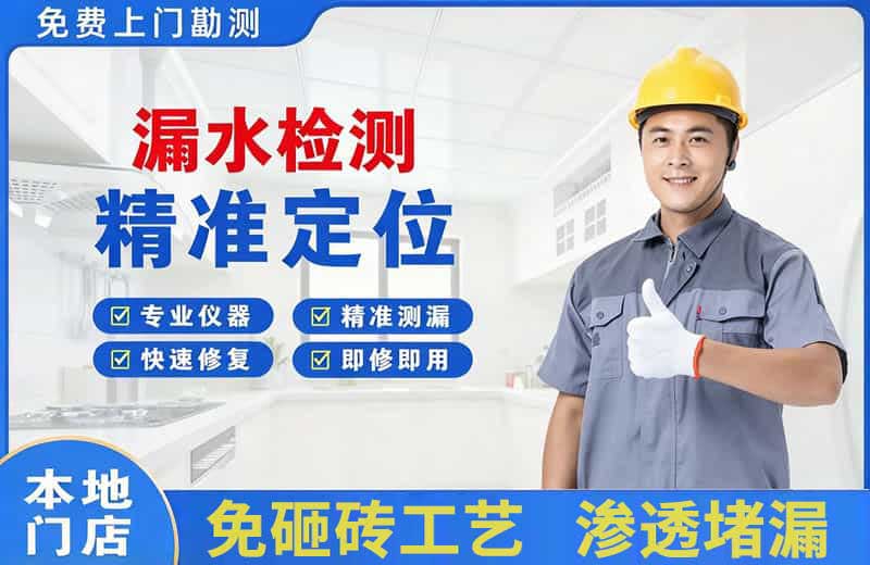 青阳漏水检测精准定位